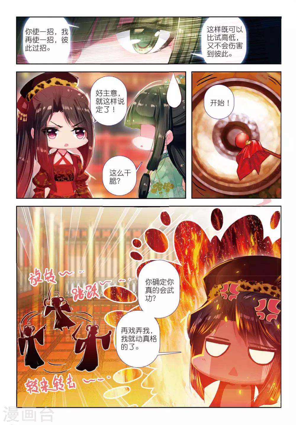 第35话 祭典15