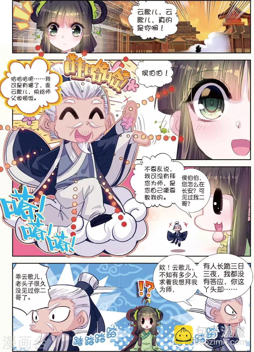 第29话 爱之深伤之痛13