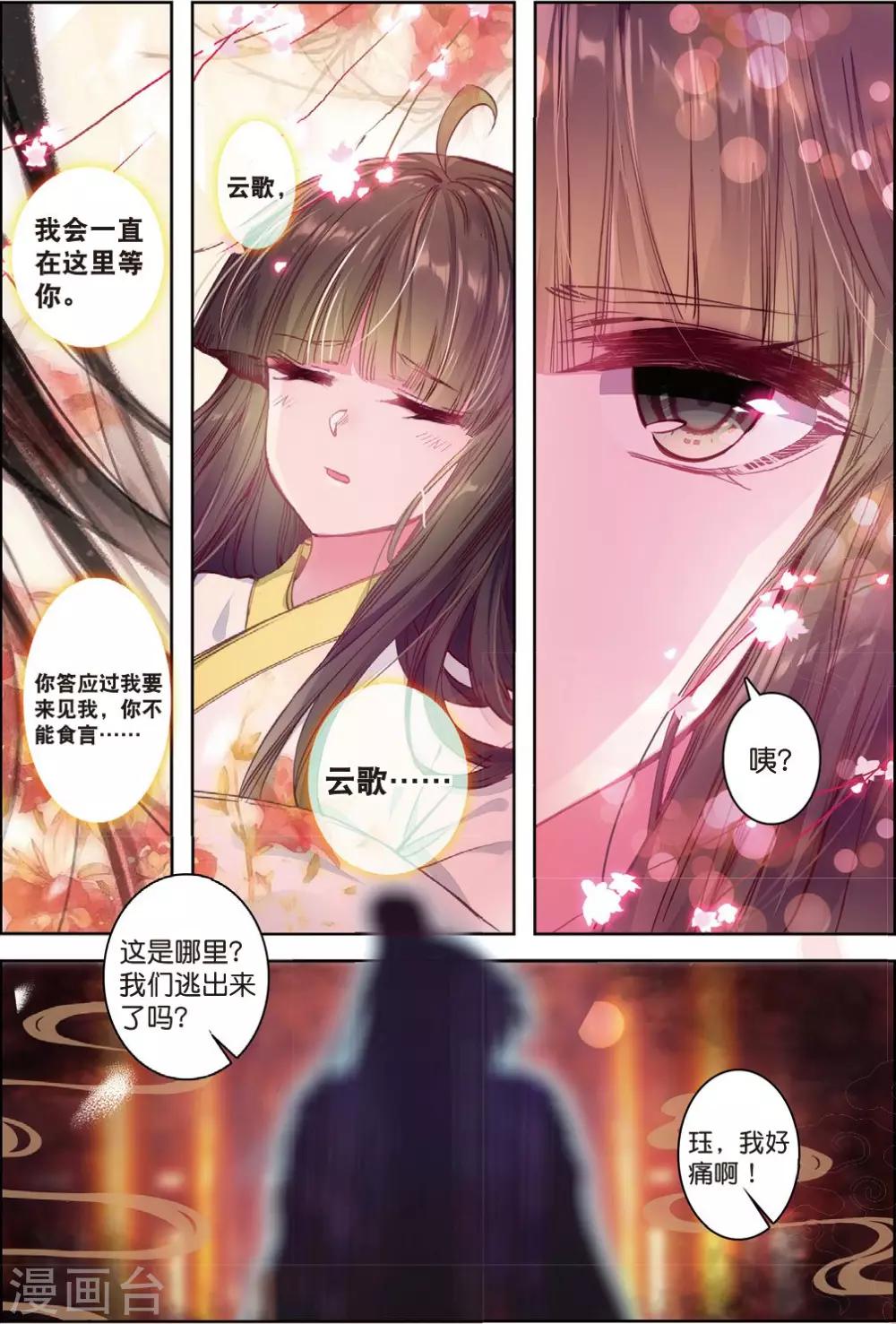 第32话 重逢4