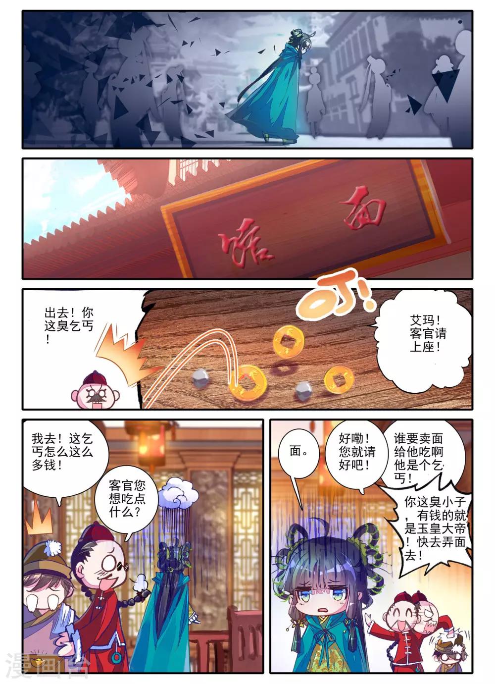 第4话 长安行20