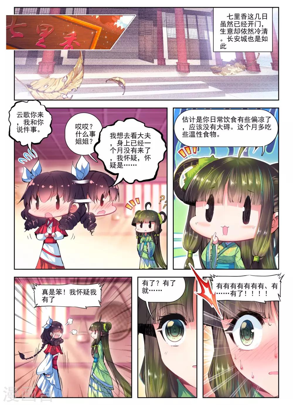 第27话 驱虎吞狼17