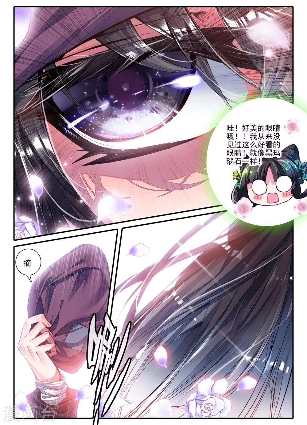 第3话 神秘的人15