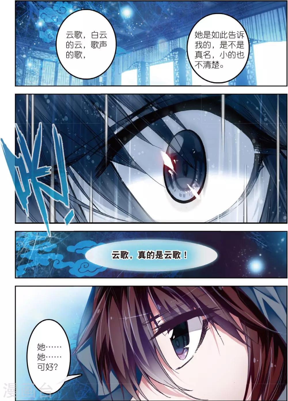 第31话 寒意11