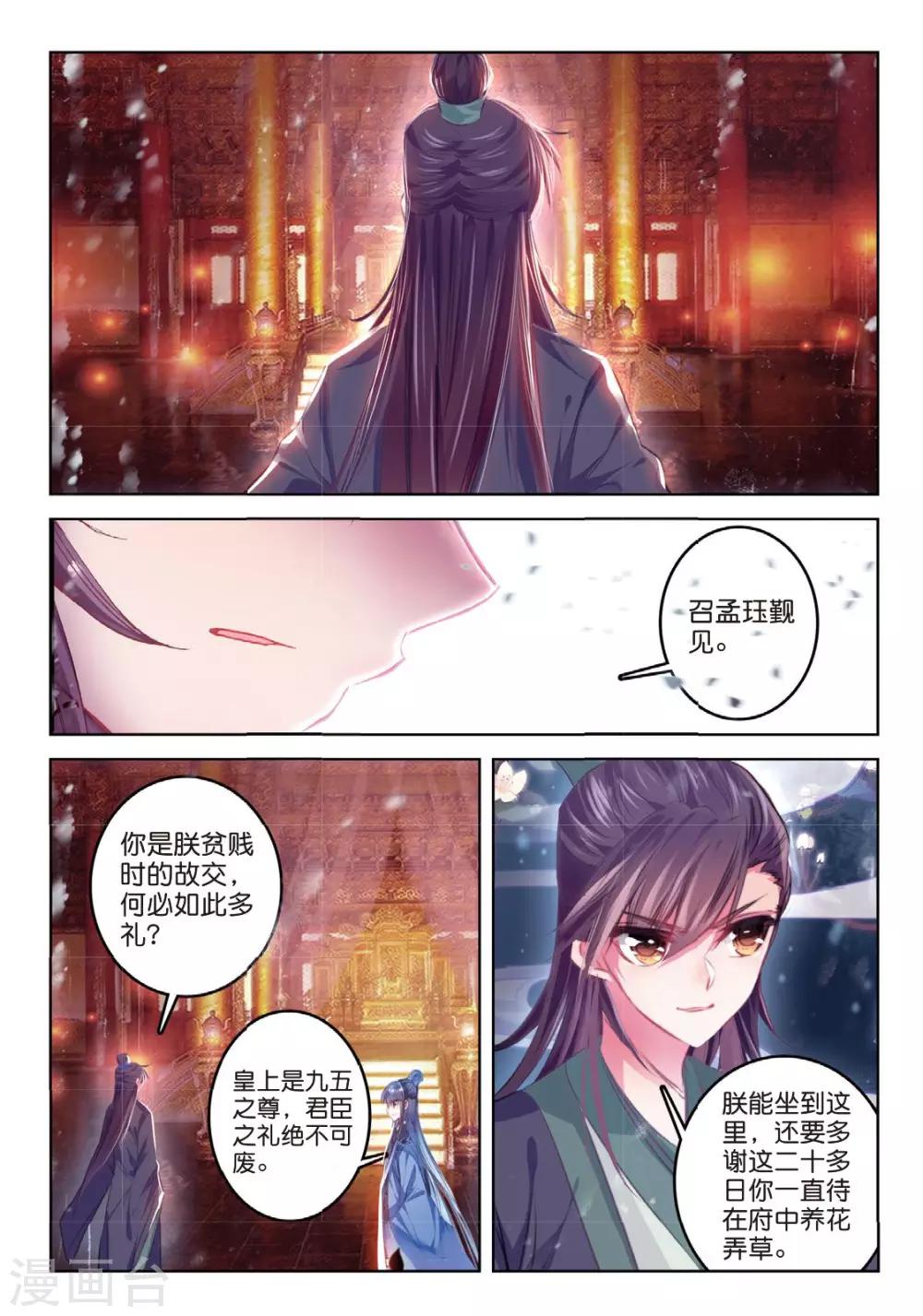 第44话 心字已成灰4