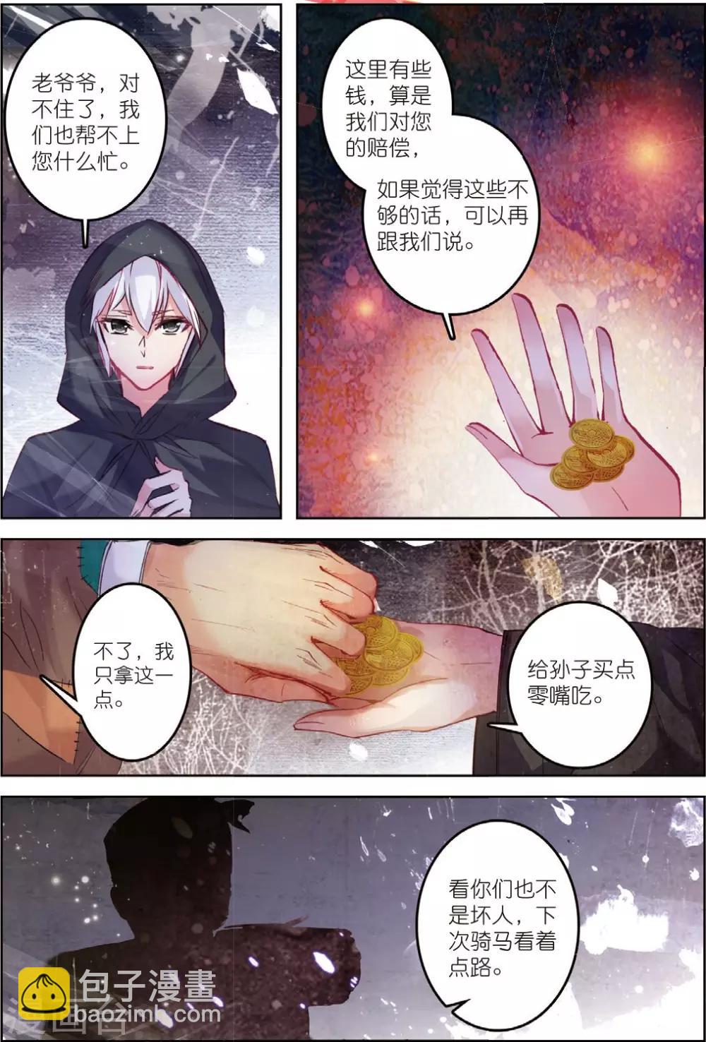 第31话 寒意22