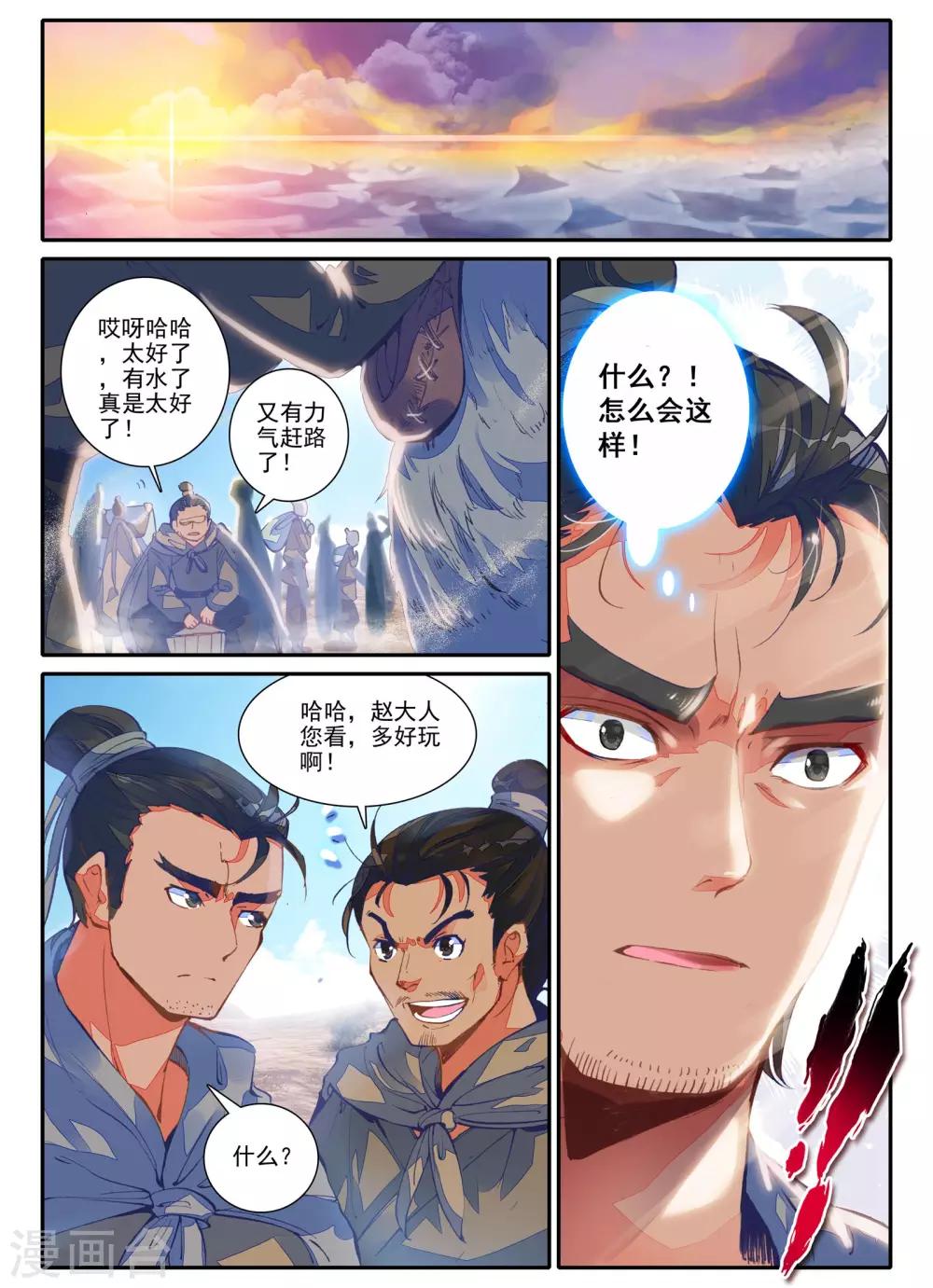 第1话 云歌33