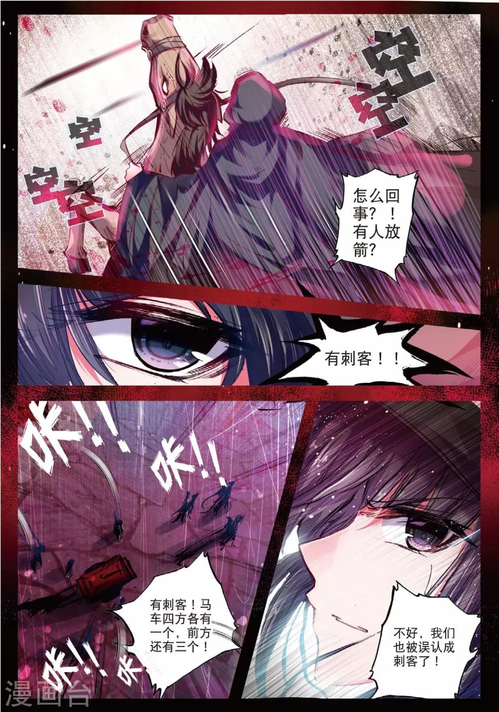 第30话 人生若是有痴情14