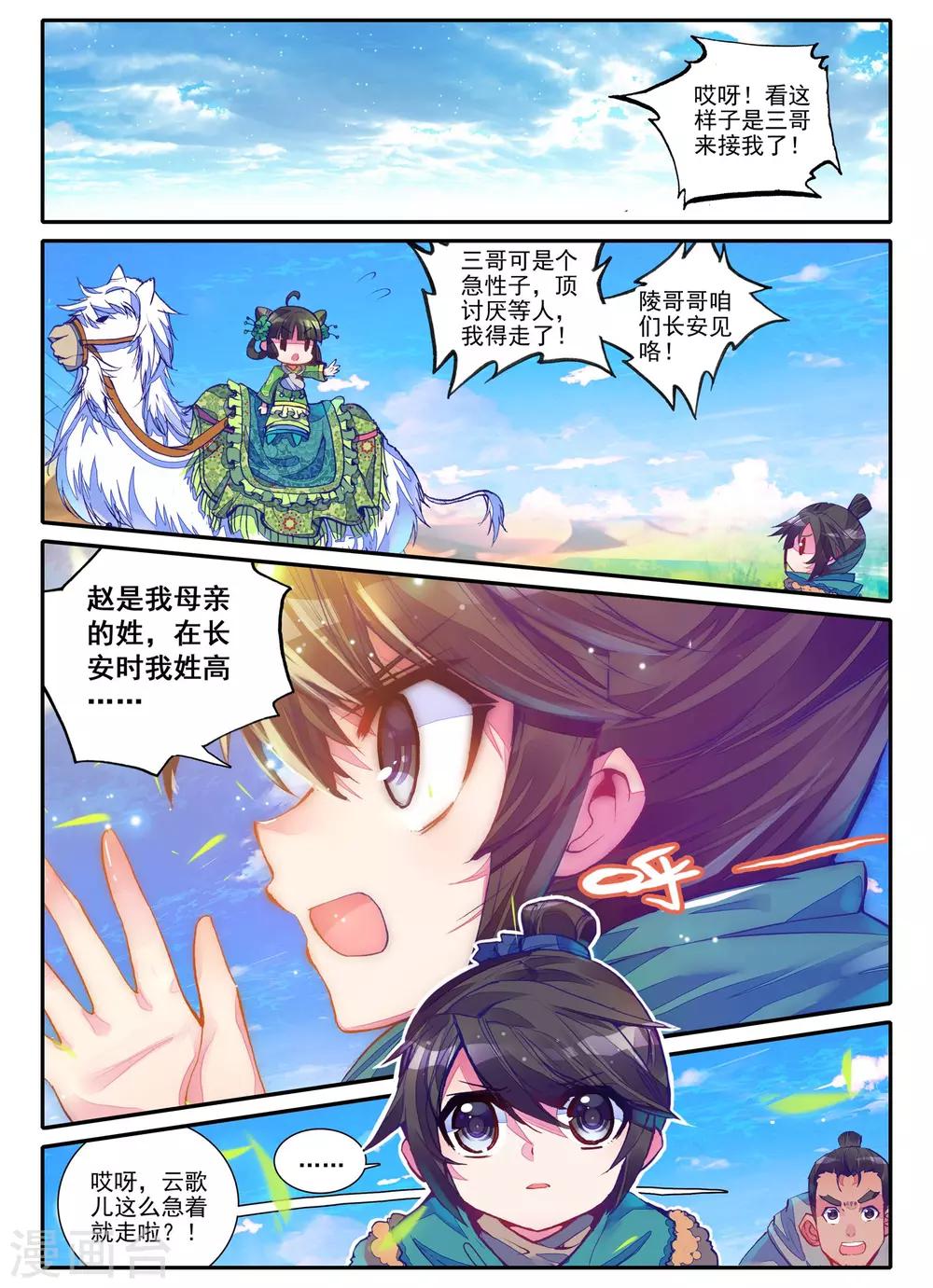 第3话 神秘的人7
