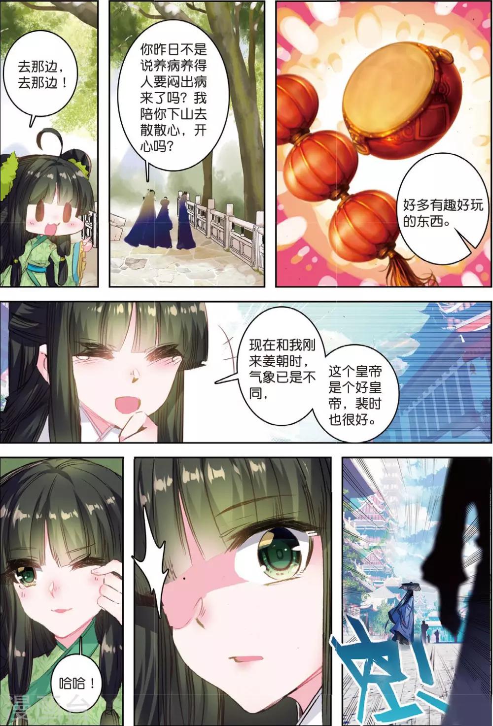 第32话 重逢19