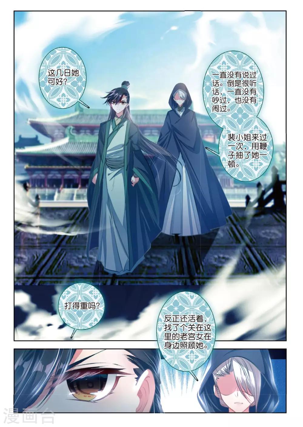 第44话 心字已成灰7