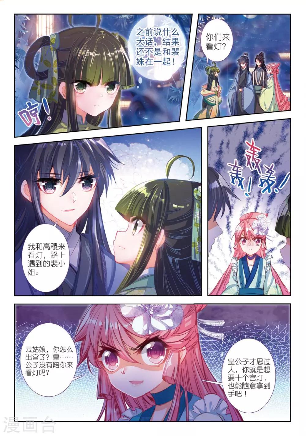 第37话 伊人，却在灯火阑珊处6