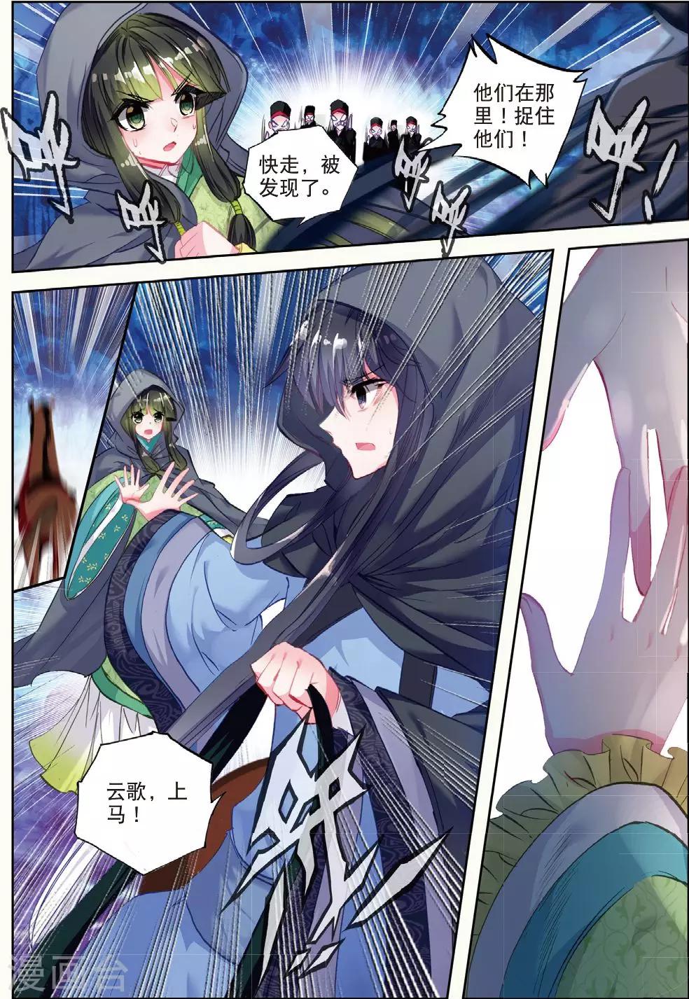 第30话 人生若是有痴情18