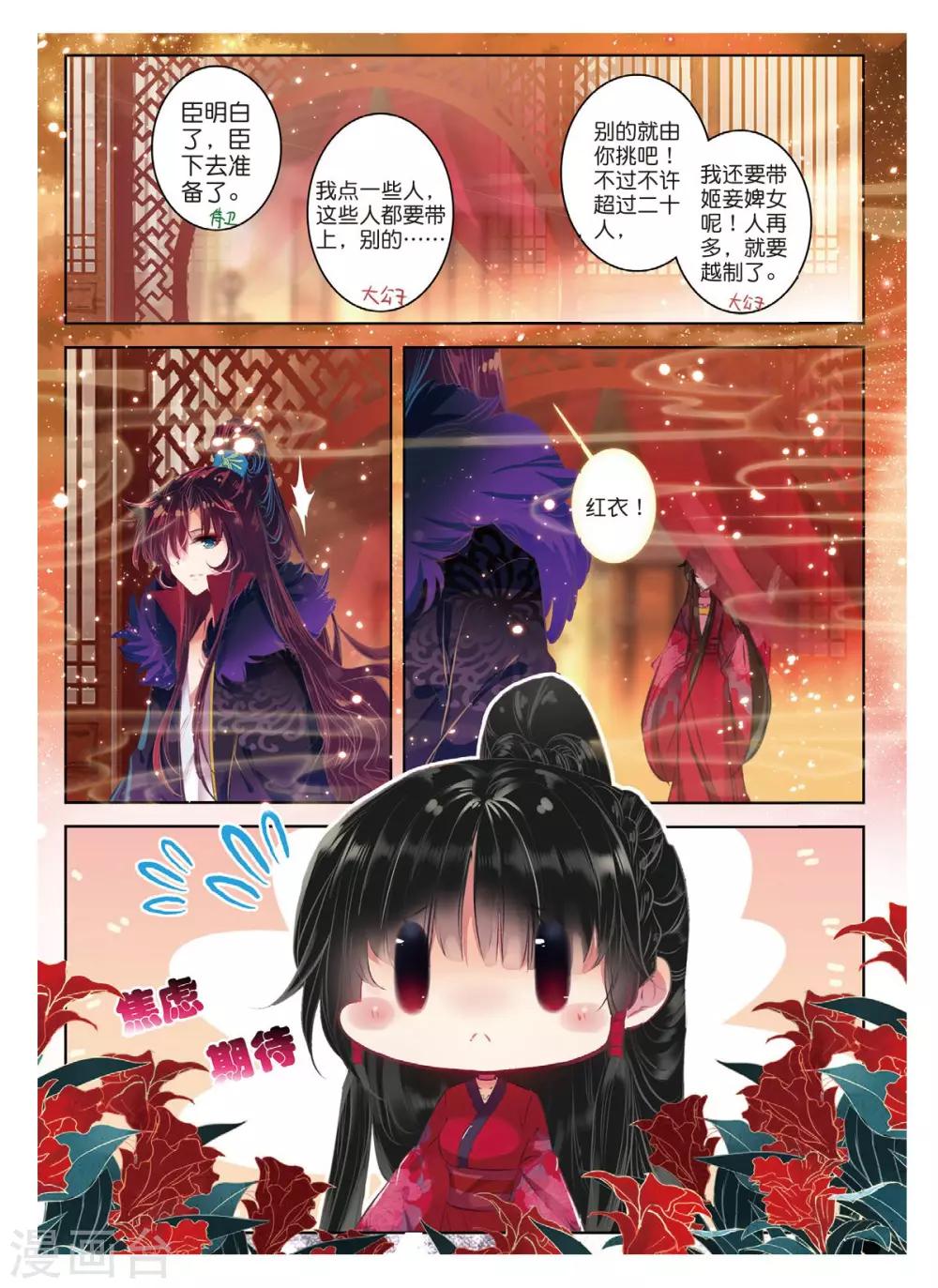 第43话 血染同心缕 泪洒长命花2