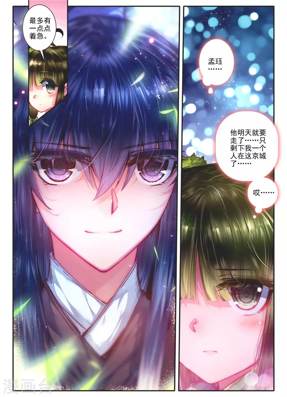 第12话 送别10