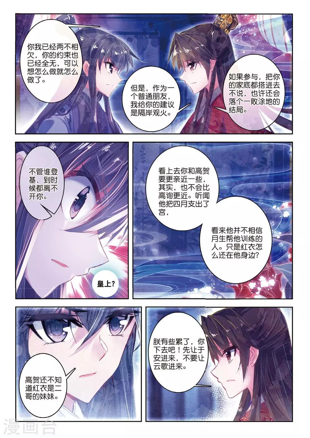 第41话 结发为夫妻，两爱不相疑5