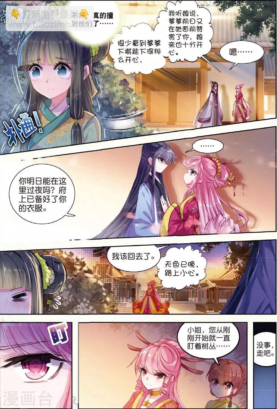 第29话 爱之深伤之痛11