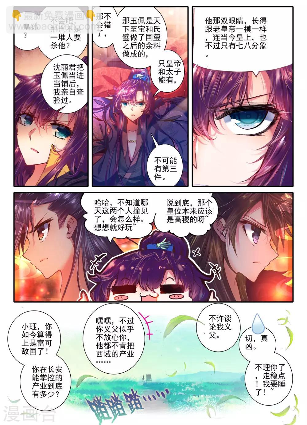 第13话 君子之酒7