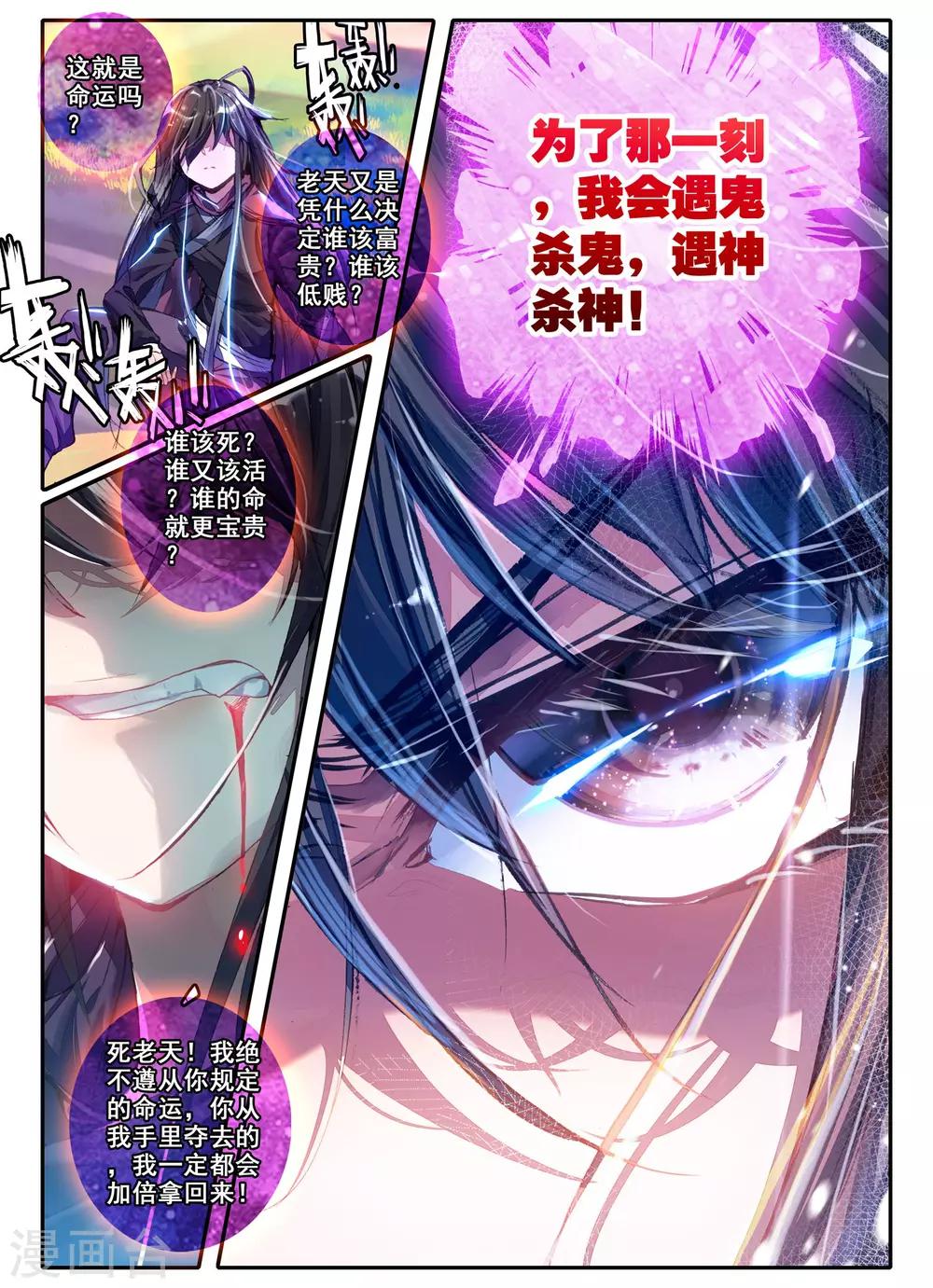 第3话 神秘的人24
