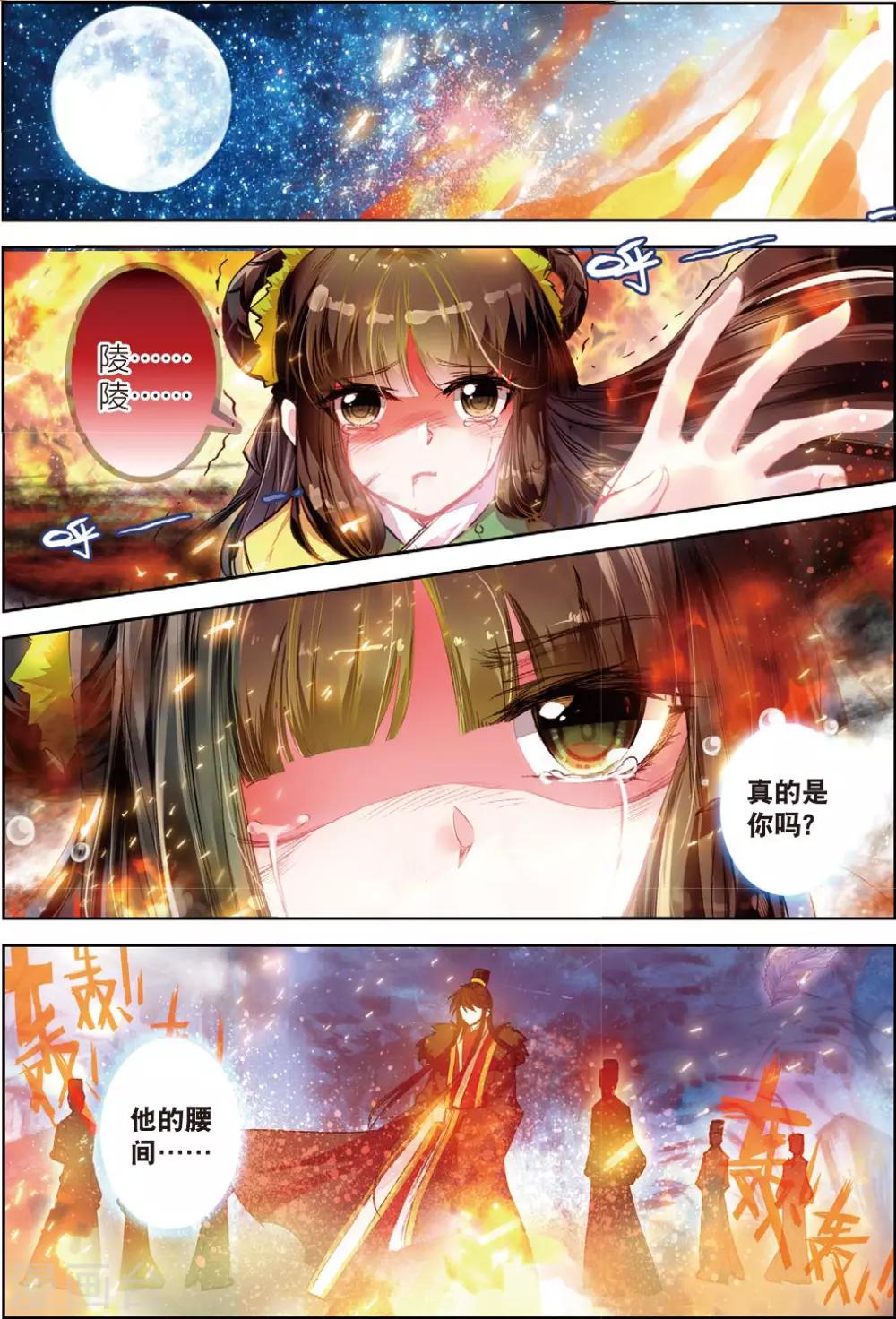 第31话 寒意1