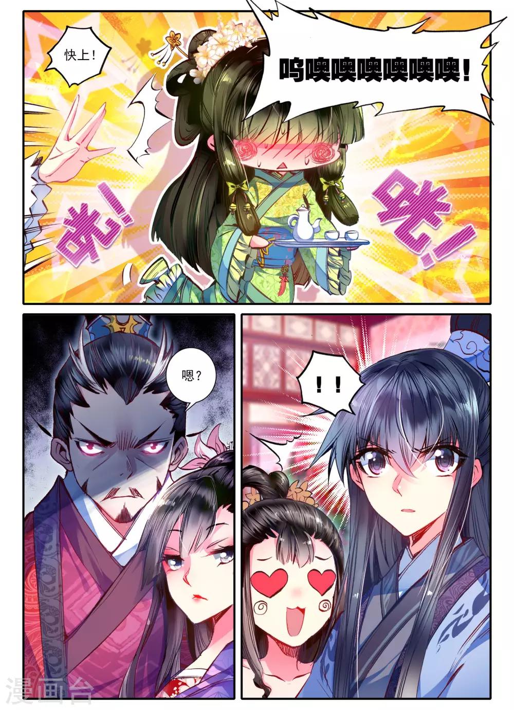 第15话 我是头牌！16