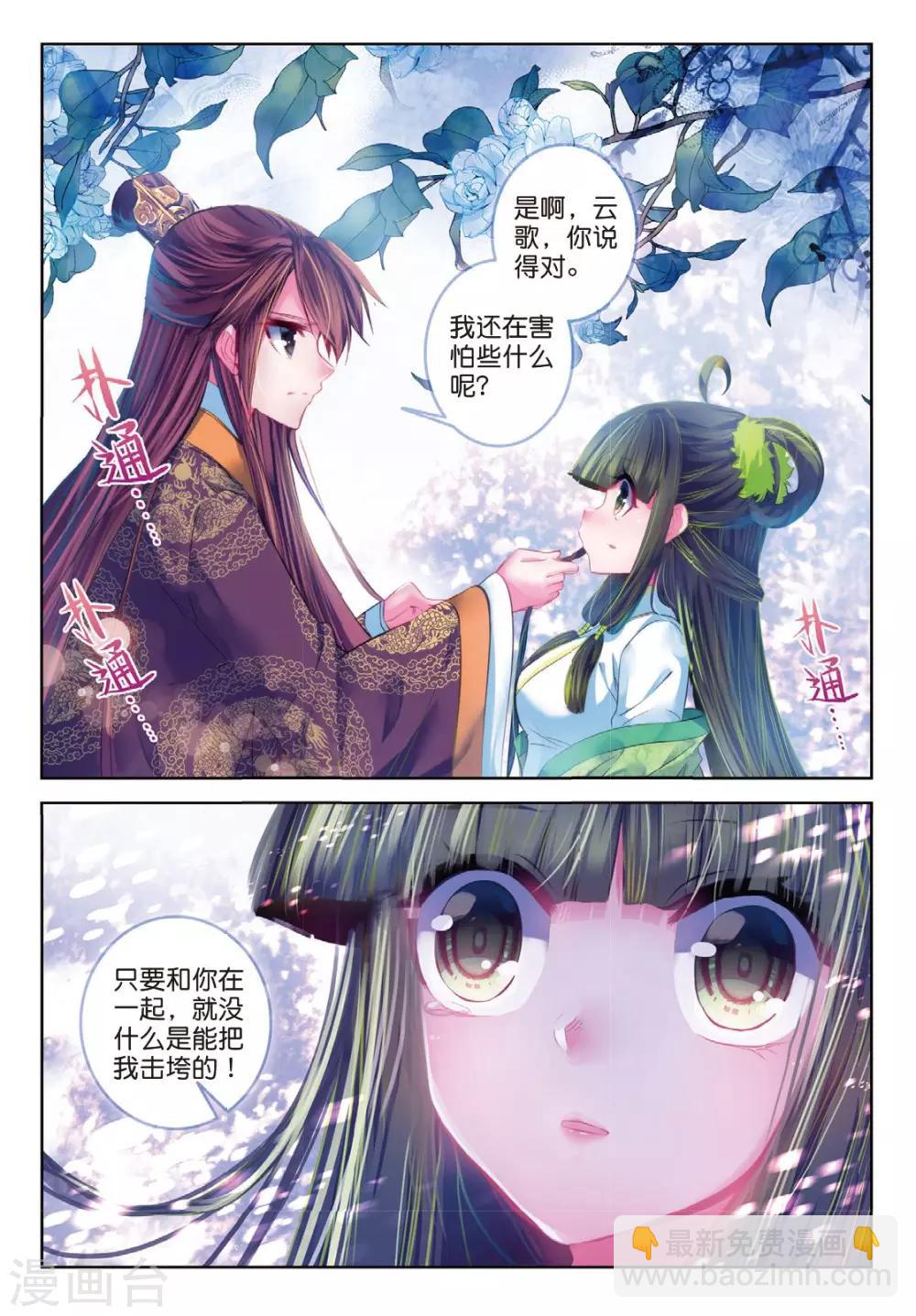 第41话 结发为夫妻，两爱不相疑20