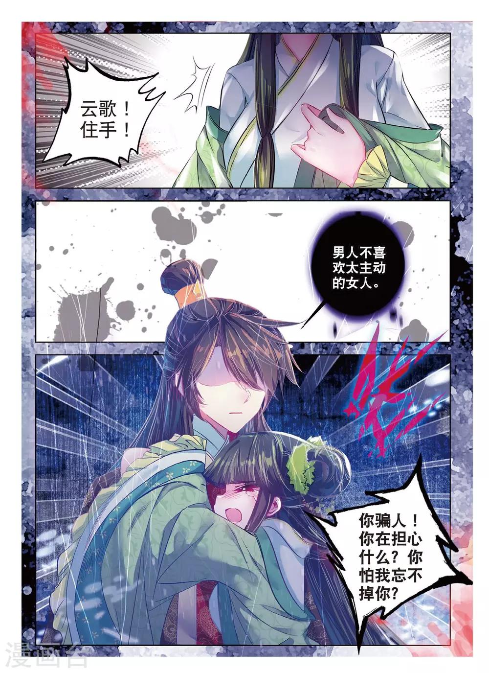 第41话 结发为夫妻，两爱不相疑18