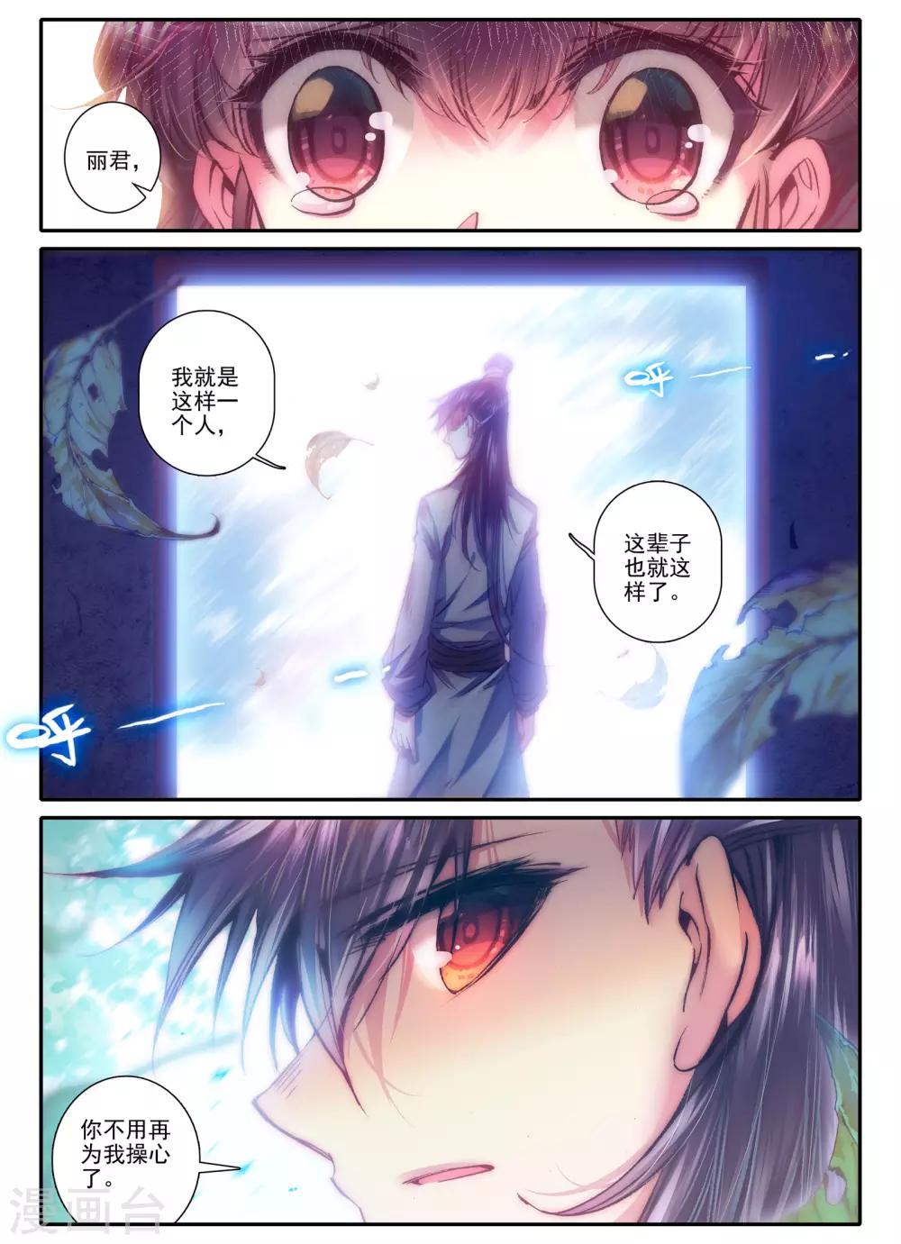 第13话 君子之酒17