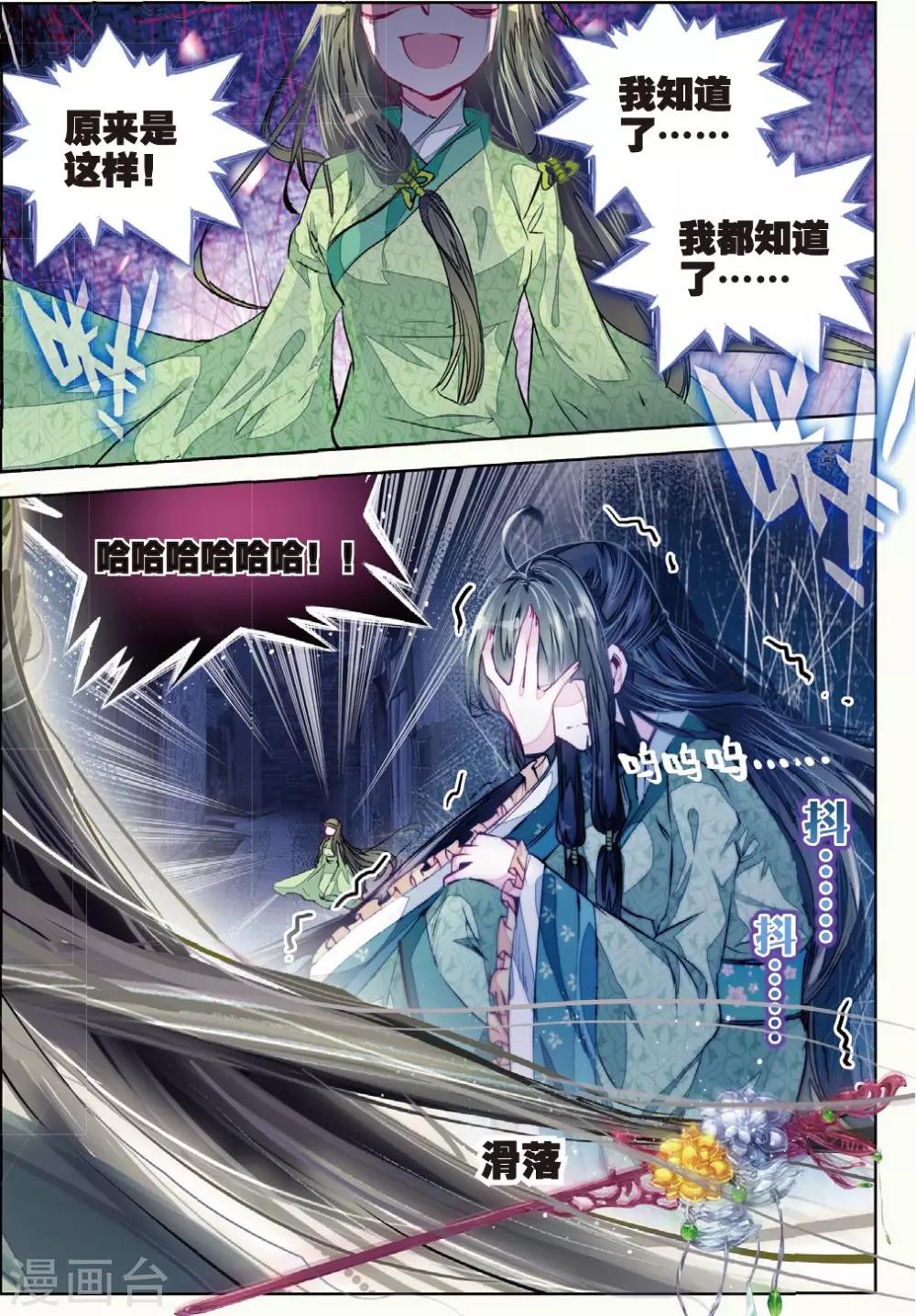 第29话 爱之深伤之痛16