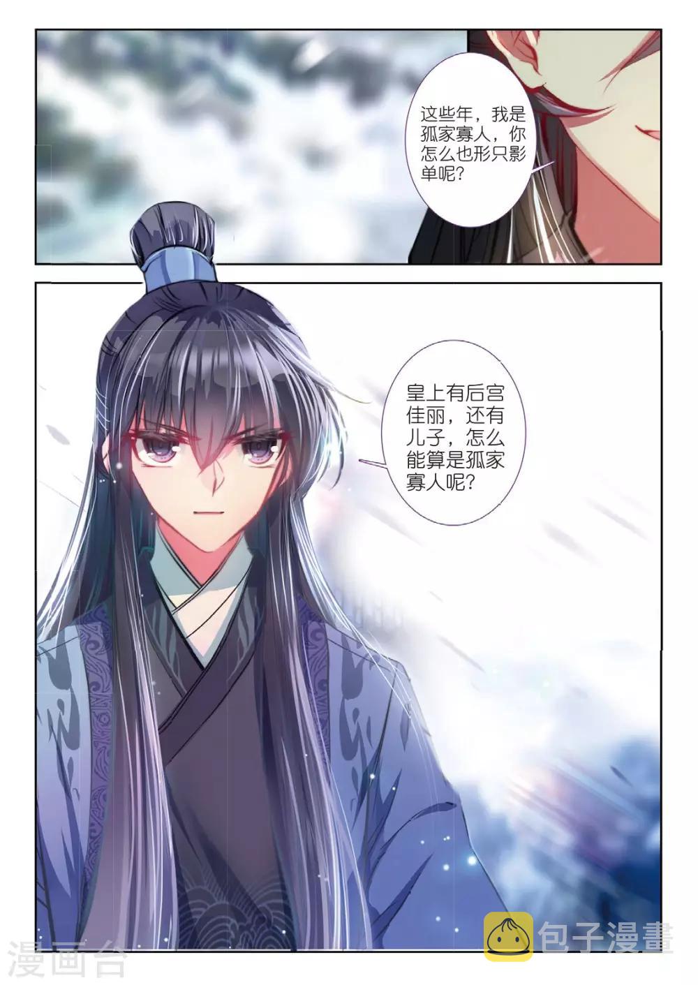 最终话 凤归何处7
