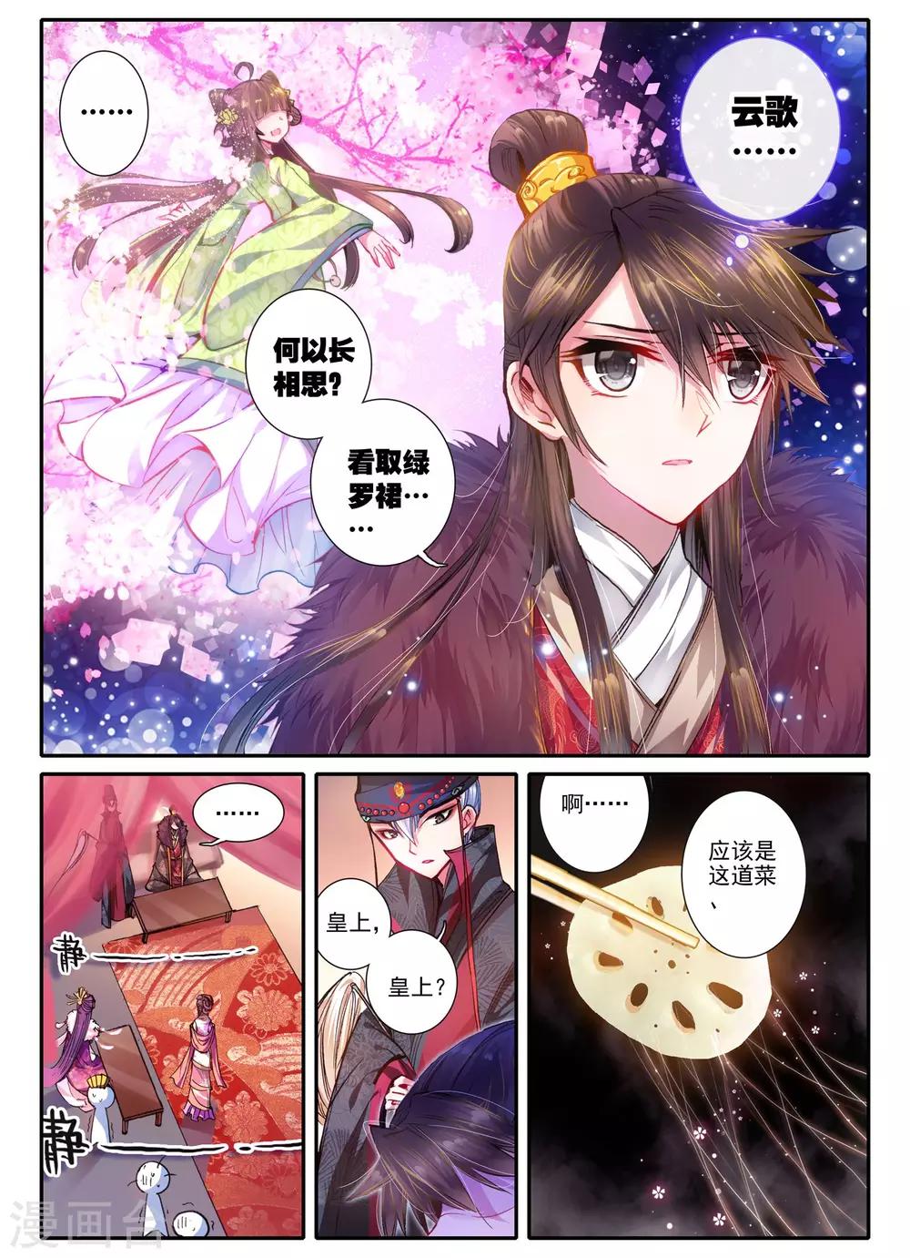 第19话 无处话相思5