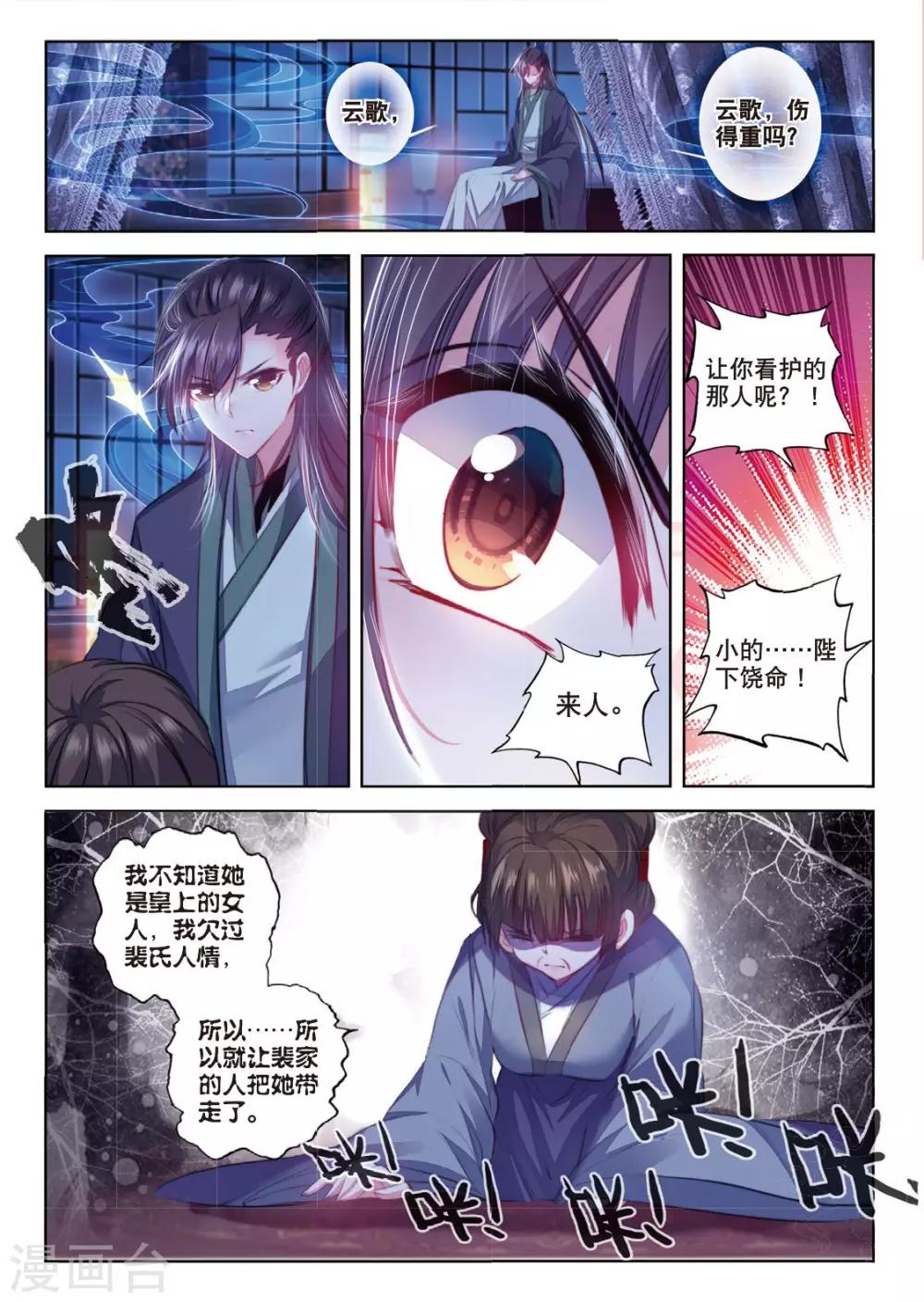第44话 心字已成灰8