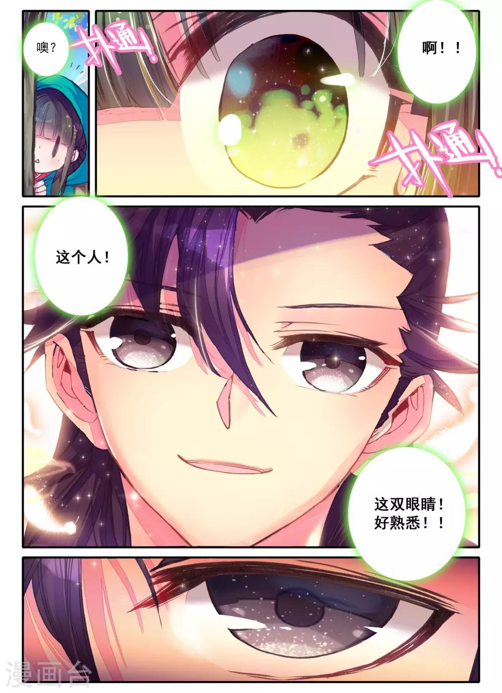 第4话 长安行13