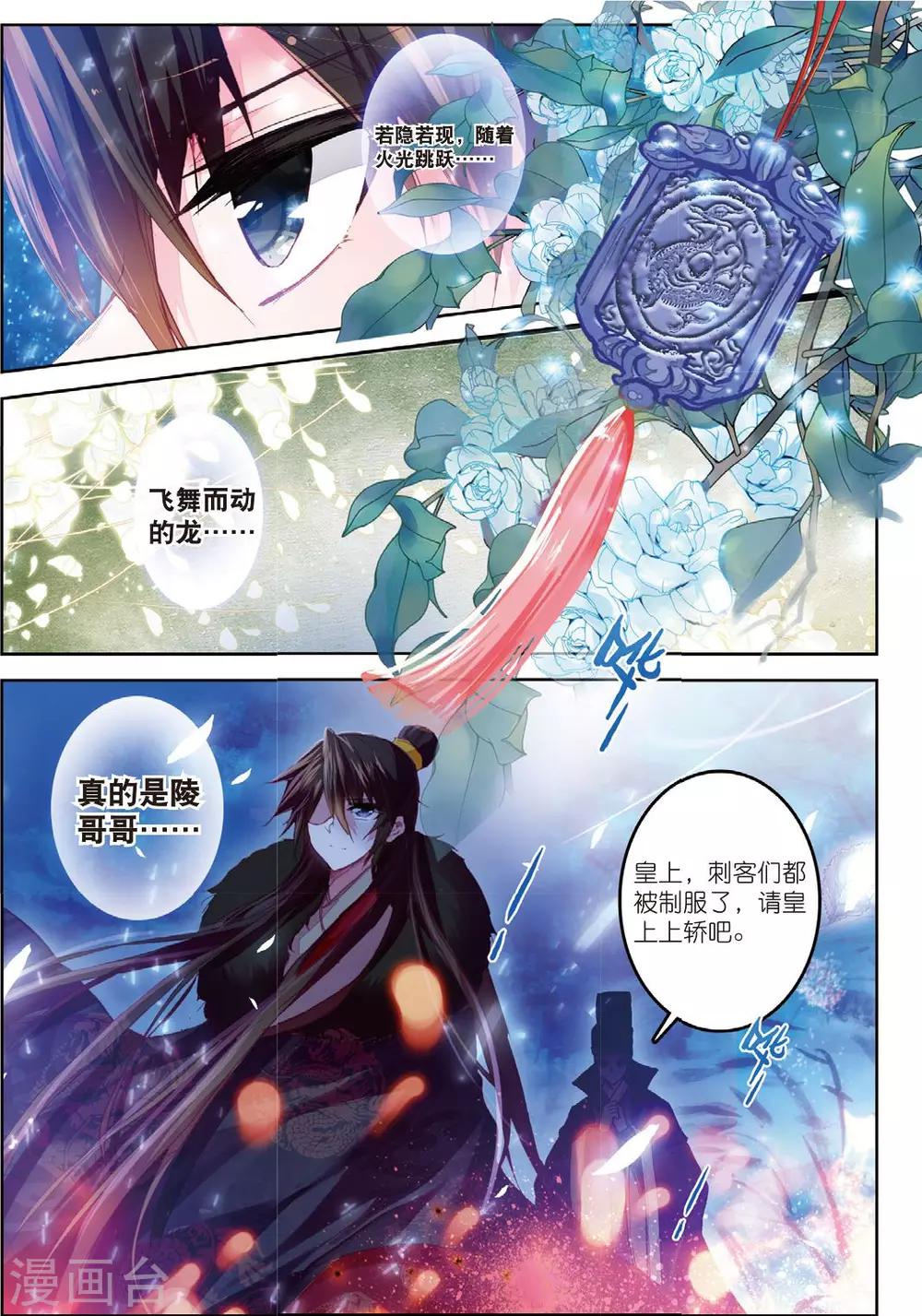 第31话 寒意2