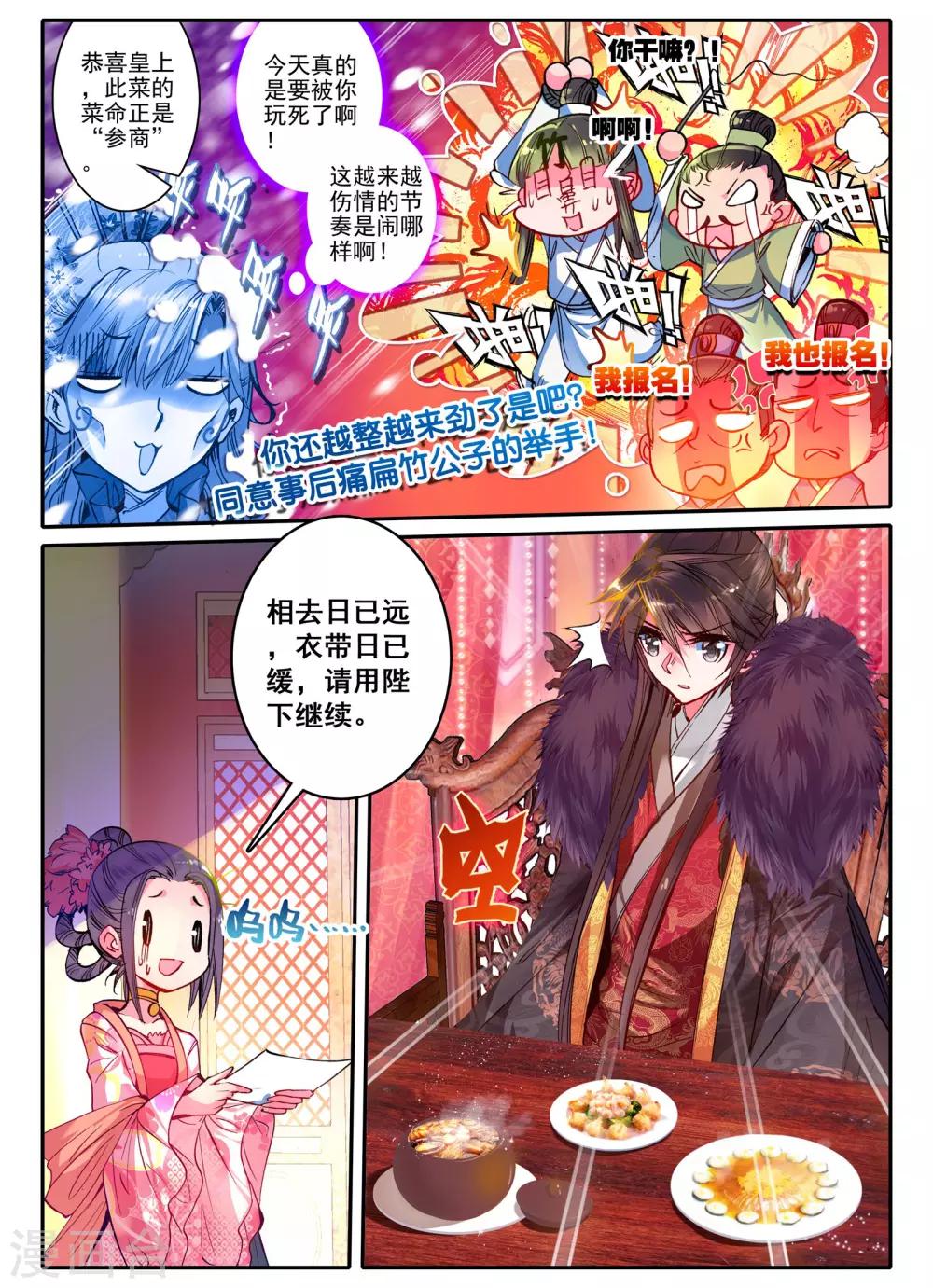 第19话 无处话相思4