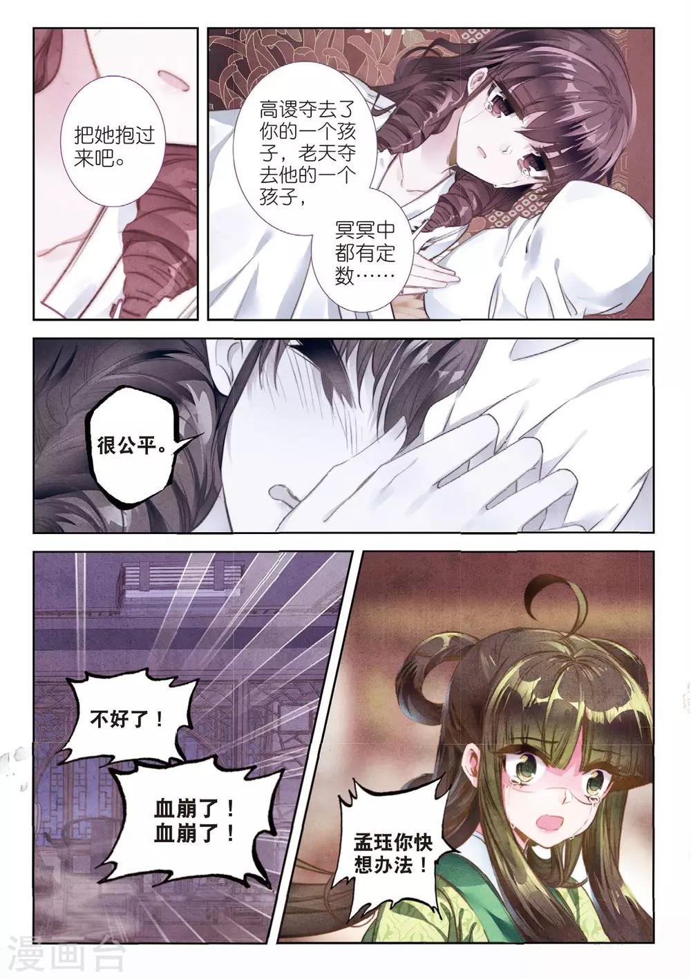 第55话 落子勿言悔4