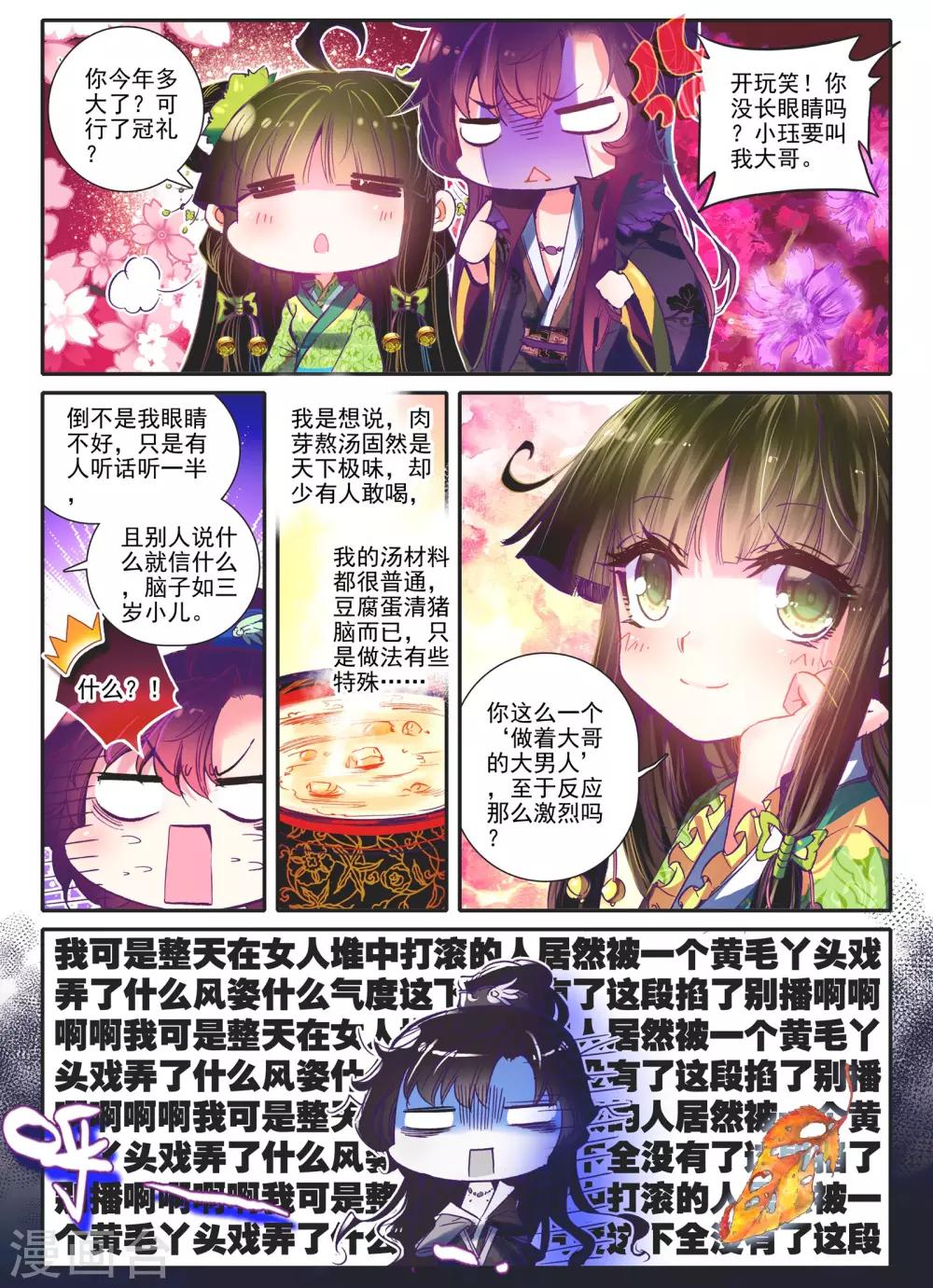 第11话 教训“大王”8