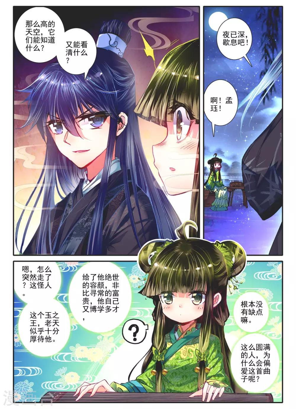 第11话 教训“大王”17