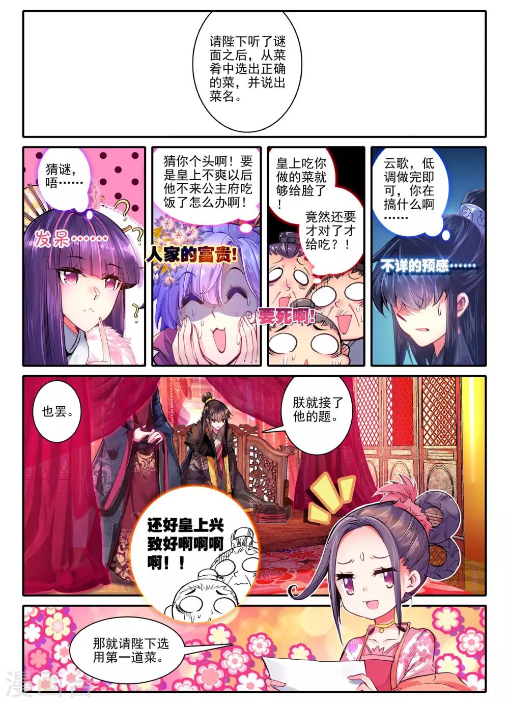 第19话 无处话相思1
