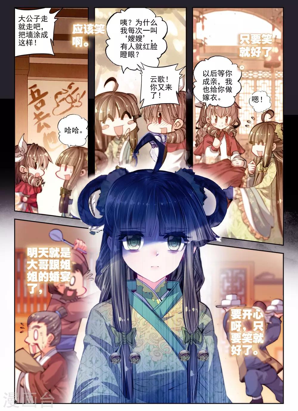 第24话 往昔梦13