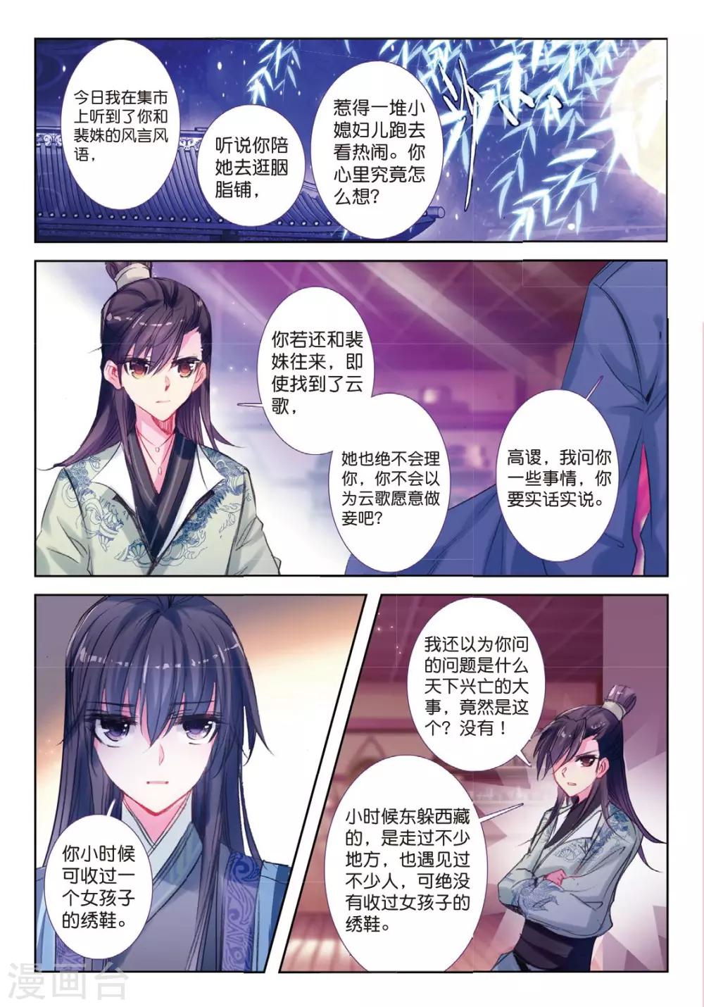 第33话 此情无计可消除22