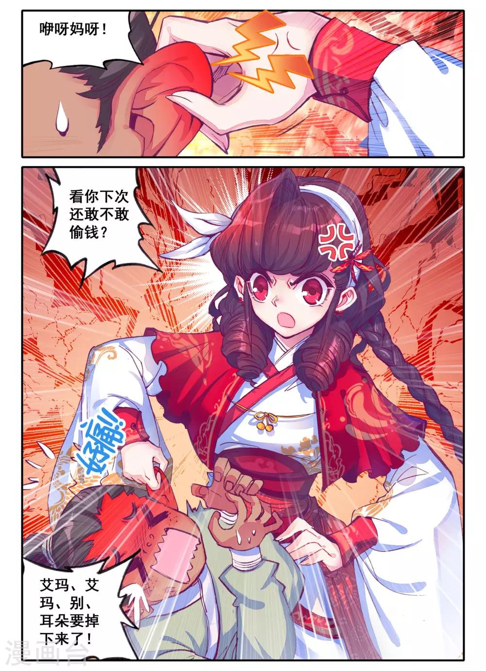 第4话 长安行9