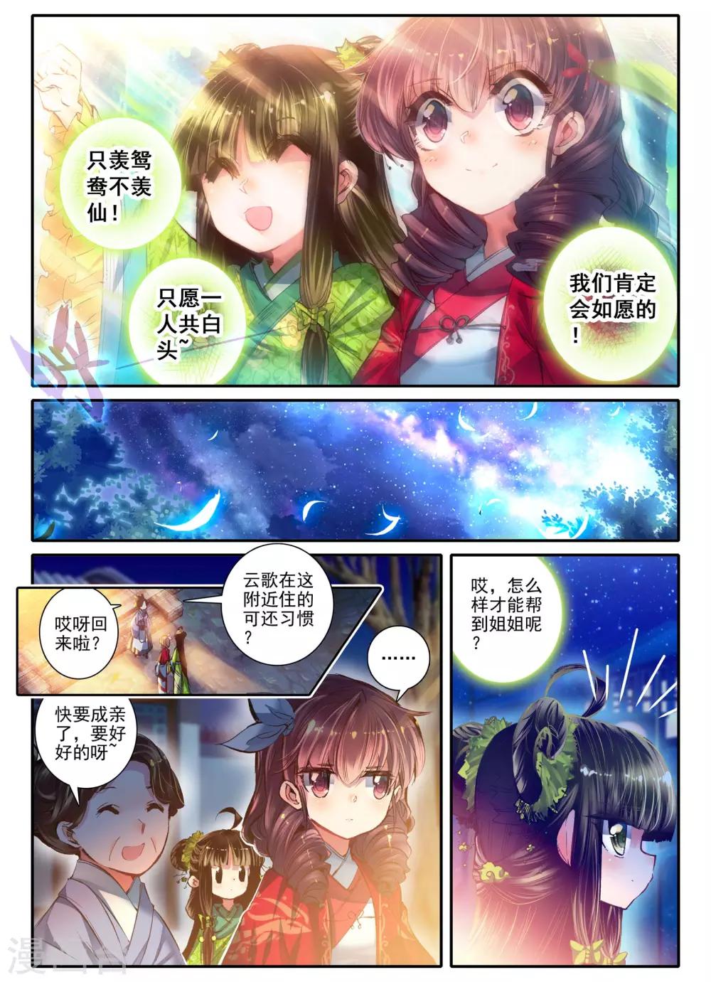 第13话 君子之酒23
