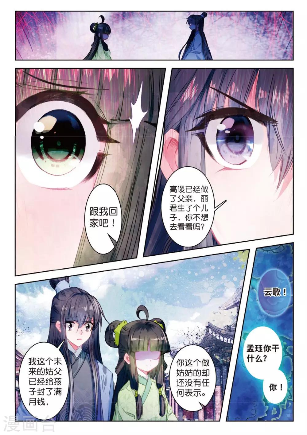 第33话 此情无计可消除15
