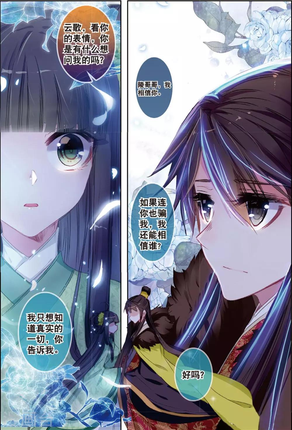 第32话 重逢24