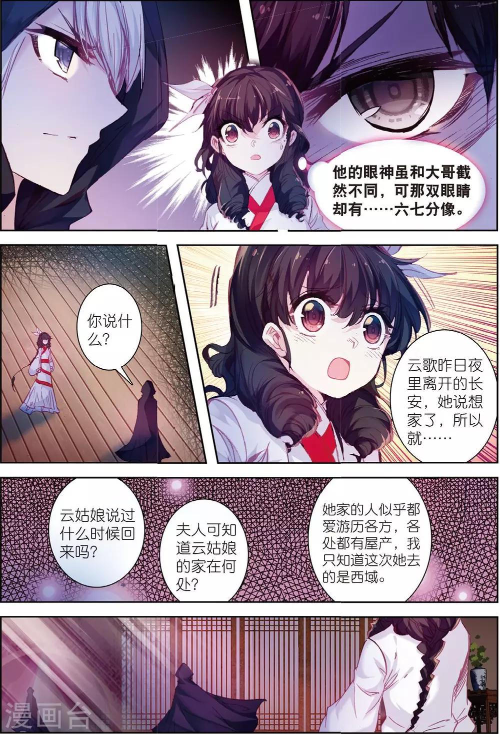 第31话 寒意17