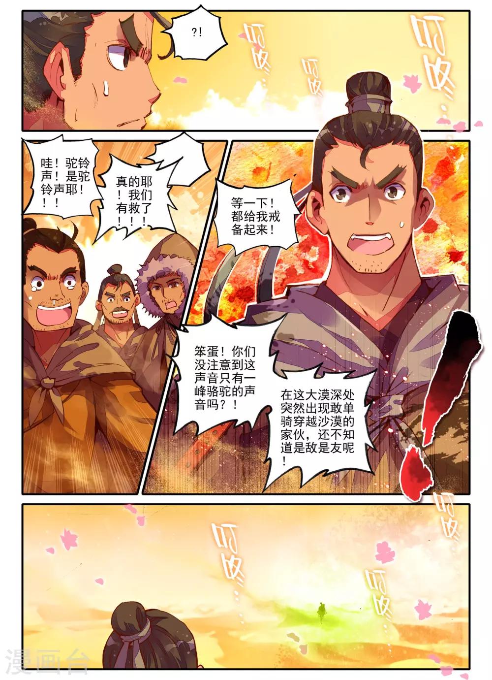 第1话 云歌9