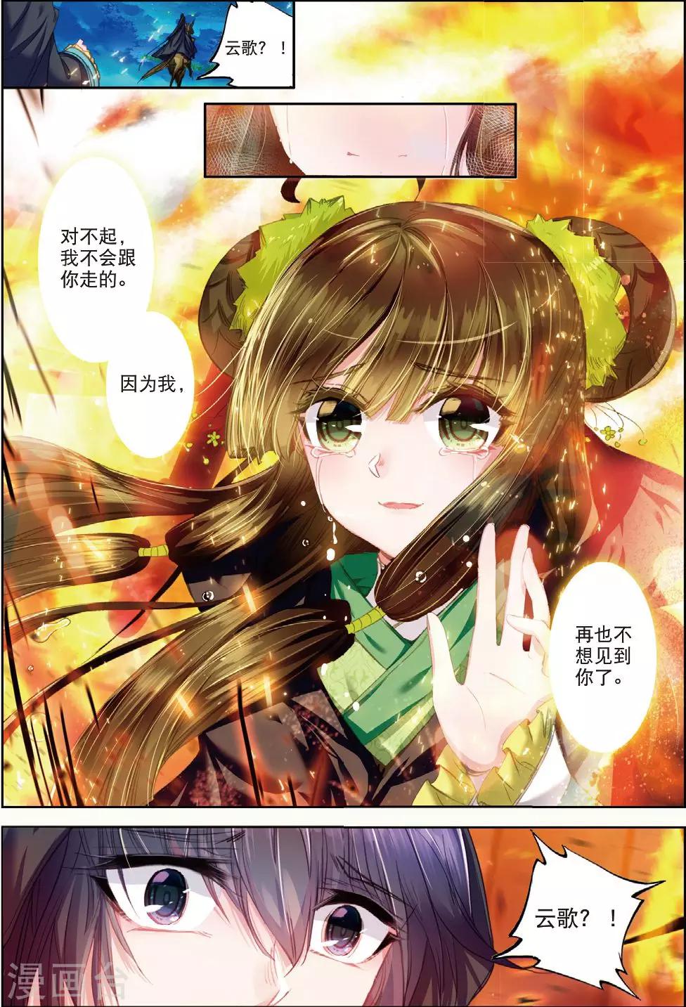 第30话 人生若是有痴情20