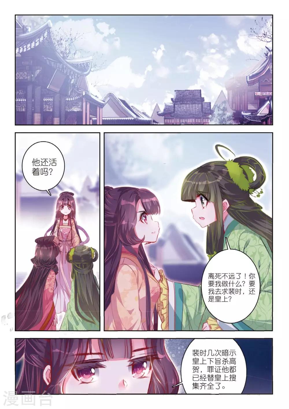 第51话 当时断送，而今领略，总负多情11