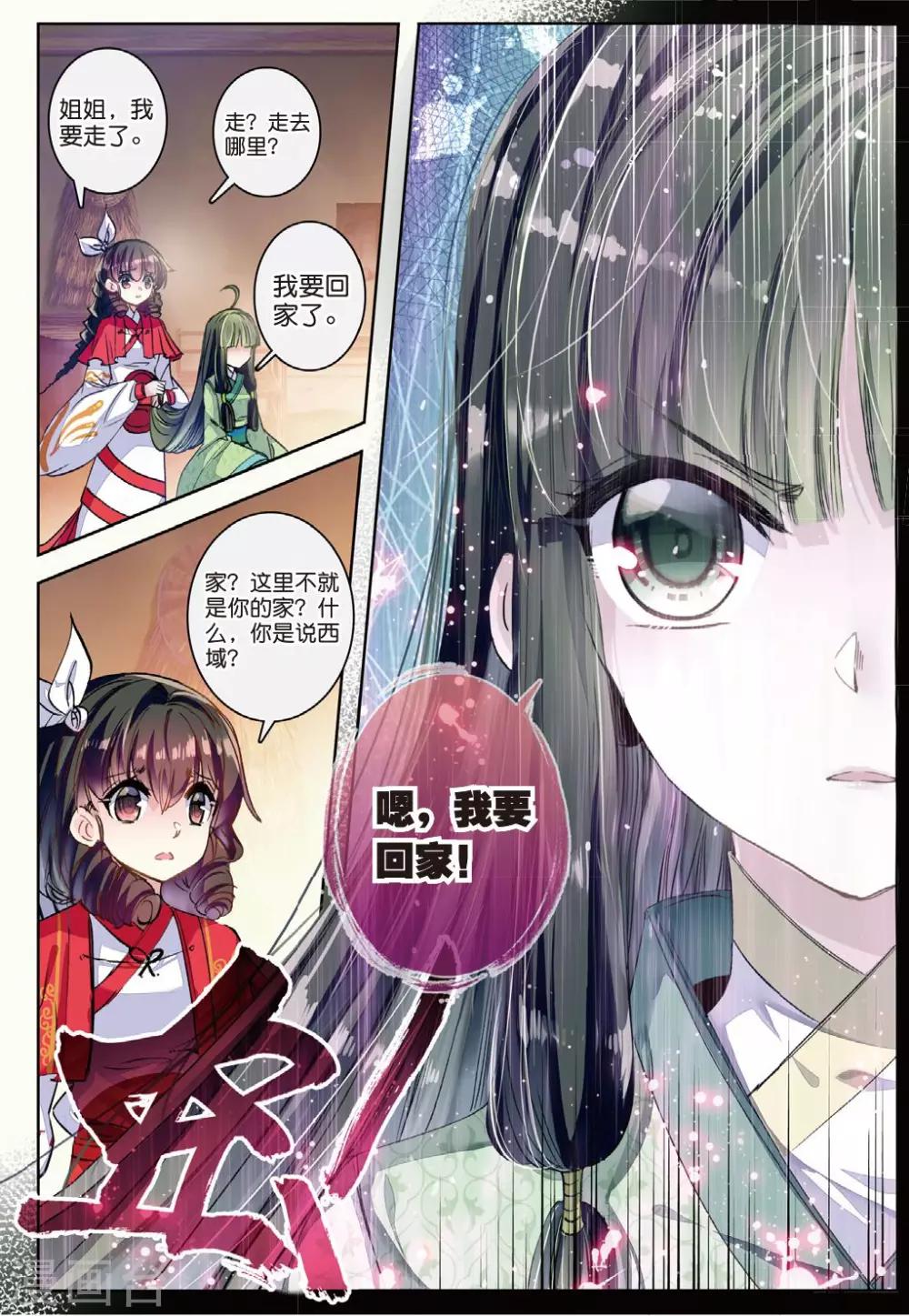 第29话 爱之深伤之痛21