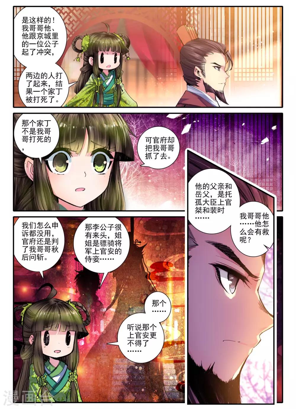 第9话 一个人的草原2